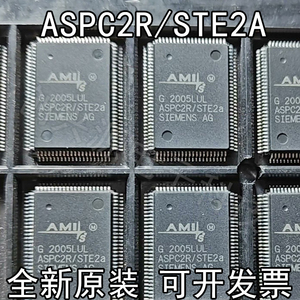 ASPC2R/STE2A ASPC2/STD 西门子PLC工控芯片 嵌入式微控制器IC