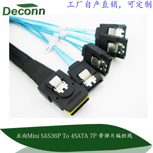 主板服务器硬盘磁盘阵列数据线MINI SAS SFF-8087 36P对4 SATA1米