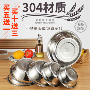 304不锈钢盆加厚厨房商用汤盆菜盆和面盆打蛋盆食堂不锈钢碗汤碗