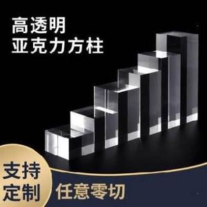 支撑柱车模型摆件多功能玉镯拍摄晶体垫高摄影四方亚克力长方体