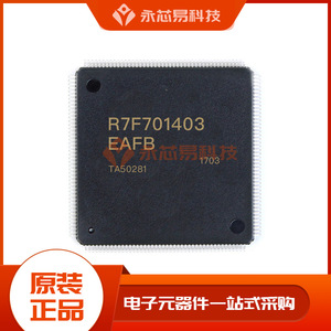 【】R7F701403EAFB QFP 32位微控制器 电子元器件BOM表配单IC