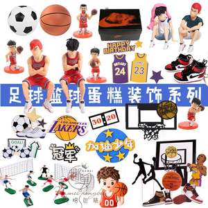 AJ1生日蛋糕装饰篮球足球摆件NBA球鞋足球小子运动男生男神插牌