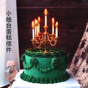 烘焙蛋糕装饰摆件 网红金色ins复古欧式生日蜡烛小烛台圣诞甜品台