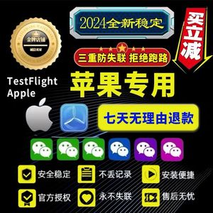 苹果iPhone微信多个vx微商分软件身语音密友跟圈转发防撤回ios 17