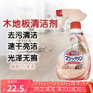 日本花王多效洗实木质地板清洁剂家用清新香型拖地液留香强力去污