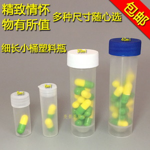 5g6ML30毫升40ml克塑料包装药剂瓶5ml小桶固体粉末颗粒样品分装瓶