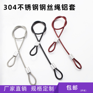 304不锈钢包塑晾衣绳钢丝绳红色黑色DIY挂绳子 晒衣服被子可定制