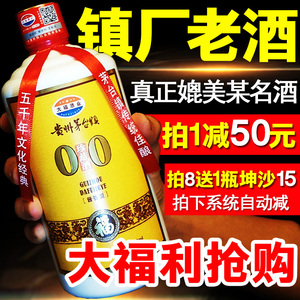 白酒 贵州国产酱香型年份纯粮食高粱 大福30珍藏纯坤沙原浆老酒
