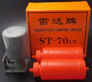 雷达牌开关 ST-70AB 全自动水位液位控制器水泵抽水水球水塔水箱