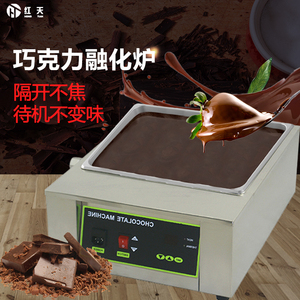 商用巧克力熔炉机商用朱古力融炉锅双缸热巧克力融化机