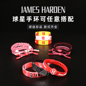 哈登手环篮球硅胶运动球星周边定制纪念夜光编织签名创意正版球迷