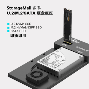 雷掣U.3+U.2+M.2+SATA NVMe SSD硬盘底座硬盘盒U.2转USB数据恢复