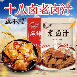 沙县小吃蒸不赖麻辣老卤汁调味料北京炸酱1kg速食冷冻速食料理包