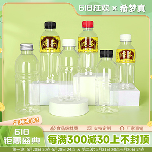 250ML一次性透明塑料瓶食品级pet果汁饮料凉茶样品分装小药空瓶子