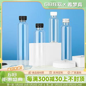 500ml食品级一次性塑料透明pet矿泉水带盖果汁饮料奶茶酵素空瓶子