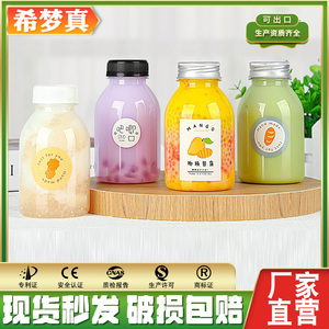 杨枝甘露瓶子塑料一次性pet迷你mini塑料奶茶杯子水果饮料奶茶瓶