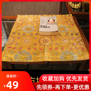 藏式布料小方块桌布居家供桌台布方形放佛书小垫布民族风布艺装饰