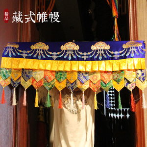 藏传藏式布料制作帷幔墙裙桌布桌围佛堂装饰布艺品1米可定做
