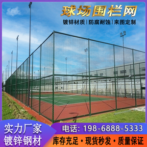 篮球场围栏足球护栏网体育围网菱形包胶铁丝网学校运动场隔离围挡