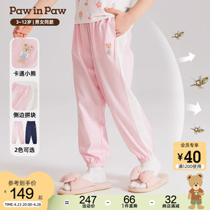 PawinPaw小熊童装24年夏新款男女童儿童印花舒适长裤防蚊裤