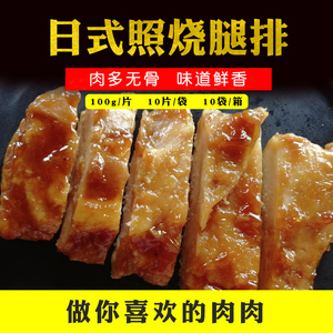 牧爵日式照烧鸡腿排汉堡包鸡排肉1kg/10片冷冻半成品商用鸡腿排饭