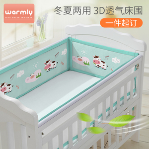 婴儿童防撞床围3D透气网拼接纯棉布护栏围挡新生儿床品套件定做