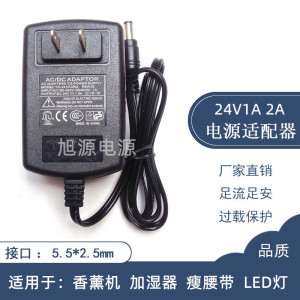 包邮全新DC24V1A开关电源24V1A电源适配器AC220v转DC24v2A变压器