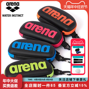 阿瑞娜arena泳镜盒 新款专用镜盒泳镜收纳盒简约便携式多色可选