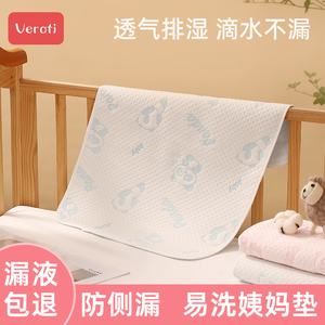 姨妈垫例假经期专用床垫防水可洗学生月经垫女生防漏生理期睡觉垫