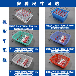 南半球胶筐白色塑料胶盆长方形拣货框可搭配电商仓库配货车拣货车