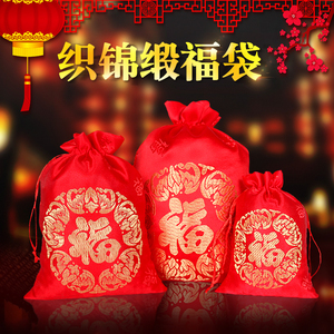 中国风新年福袋抽绳束口袋喜糖袋零钱佛珠锦囊袋红布袋首饰礼品袋