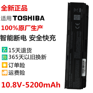 东芝L800 M800 M805 C805电池L830 L850 PA5024笔记本电脑电池