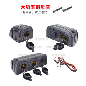 12V24V汽车载点烟器纯铜母座车充电器电源改装插座底铜母座可取电