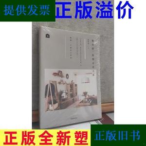 整理家,整理亲密关系(小满居住家)殷智贤中信出版集团