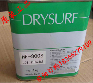 速干性润滑剂HF-800S干性润滑油 哈维斯HF-800塑料制品干性皮膜油