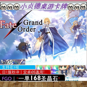 Fgo国服167 Fgo国服167品牌 价格 阿里巴巴