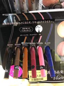 日本代购高丝Kose高丝Visee 夏季新色限定液体眼线笔 5.16发售