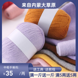 羊绒线正品手编织羊毛线中粗100%纯山羊绒毛线宝宝纱线围巾线特价