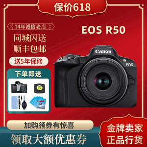 现货 佳能EOSR50 半画幅入门级微单相机机身R5018-45套机 R50