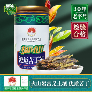 椰仙大叶澄迈苦丁茶125g  海南特产正品特级嫩叶正宗苦丁茶叶