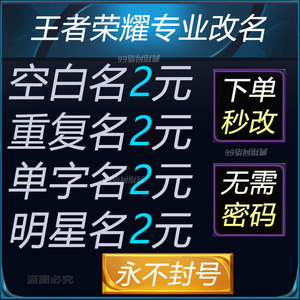 王者改荣耀改名卡安卓qq 王者改荣耀改名卡安卓qq品牌 价格 阿里巴巴