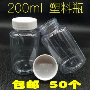 包邮200ml克PET透明瓶子广口瓶水剂粉末胶囊固体液体瓶大口塑料瓶
