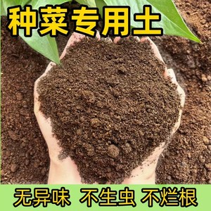 阳台种菜专用土田园土100斤通用型土壤种植土泥土蔬菜营养土专用