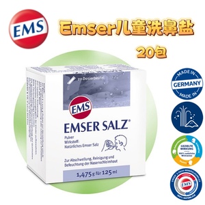 现货包邮 德国EMS Emser儿童洗鼻 盐20包3-12岁鼻腔冲洗清洁盐