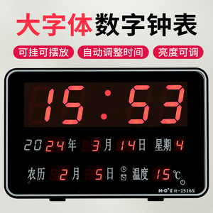 万年历2024新款电子钟钟表挂钟客厅电子时钟电子表挂墙家用挂表