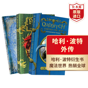 神奇动物在哪里 哈利波特外传3册套装 英文原版 诗翁彼豆故事集 神奇的魁地奇球 JK罗琳 搭邓布利多之谜电影设定集 圣诞小猪