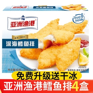 亚洲渔港鳕鱼排310g*4盒新鲜冷冻深海鳕鱼条西餐汉堡油炸小吃商用