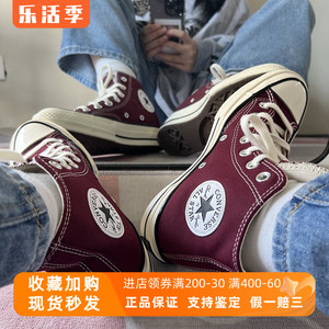 Converse匡威1970s酒红高171567C粉红高低帮情侣帆布鞋172678C