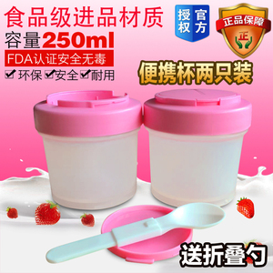 果语小奶罐酸奶杯密封小分杯带盖勺塑料家用燕麦杯收纳两只装便携