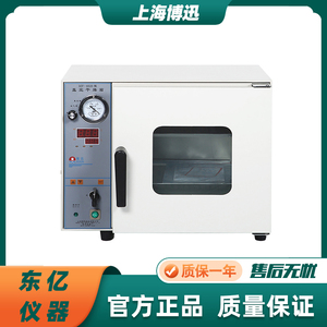 上海博迅DZF-6020MBE/6050真空干燥箱易分解氧化物质处理灭菌博讯